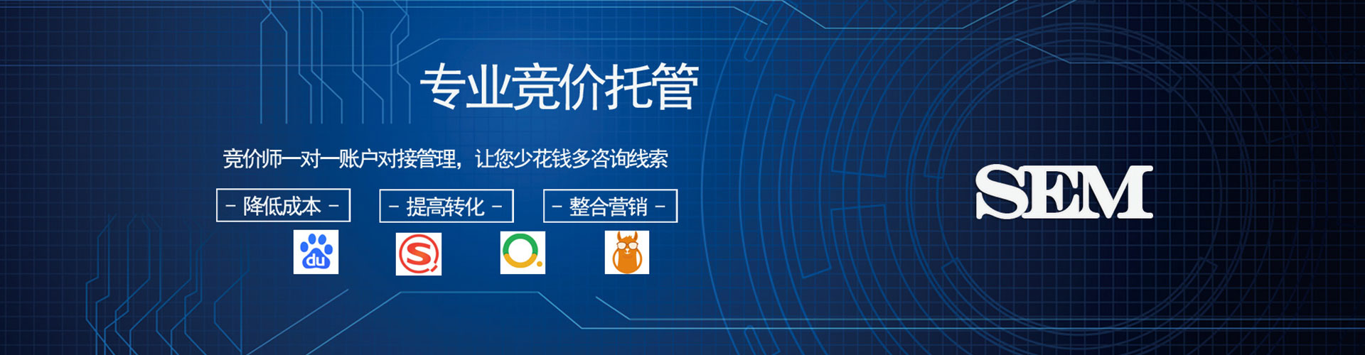 阿鲁科尔沁旗竞价托管